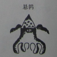 撼龙经九星结穴图解 撼龙经九星结穴图解