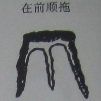 撼龙经九星结穴图解 撼龙经九星结穴图解