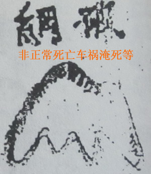 撼龙经九星结穴图解 撼龙经九星结穴图解