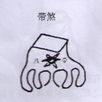撼龙经九星结穴图解 撼龙经九星结穴图解
