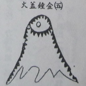 撼龙经九星结穴图解 撼龙经九星结穴图解