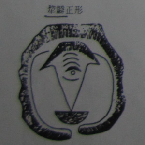 撼龙经九星结穴图解 撼龙经九星结穴图解