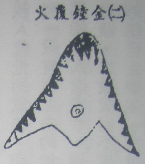 撼龙经九星结穴图解 撼龙经九星结穴图解