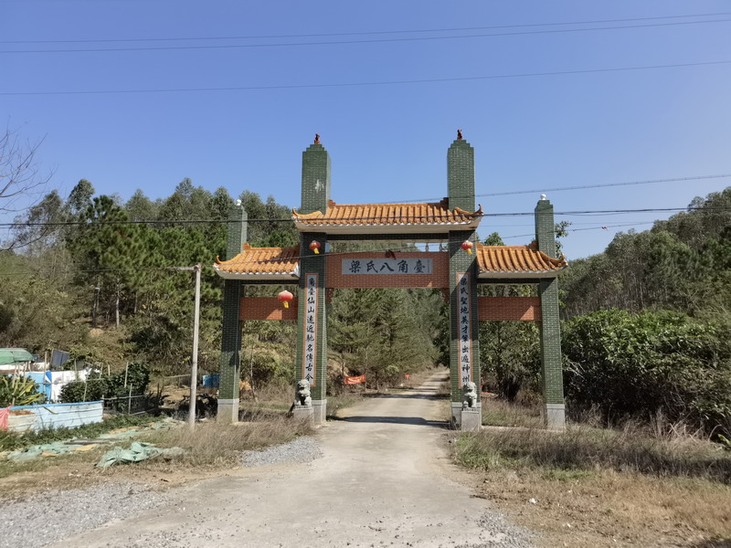 鹤山市八角台梁氏名坟仙人下棋(秦王点兵)