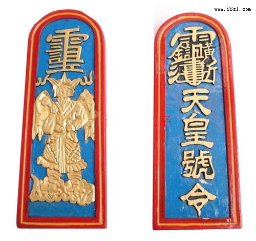 天皇号令 天皇号令