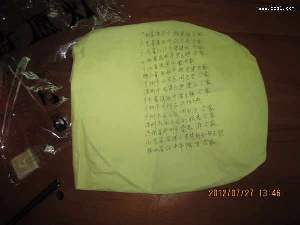 7月28日到德庆龙母庙前祈福放生! 7月28日到德庆龙母庙前祈福放生!