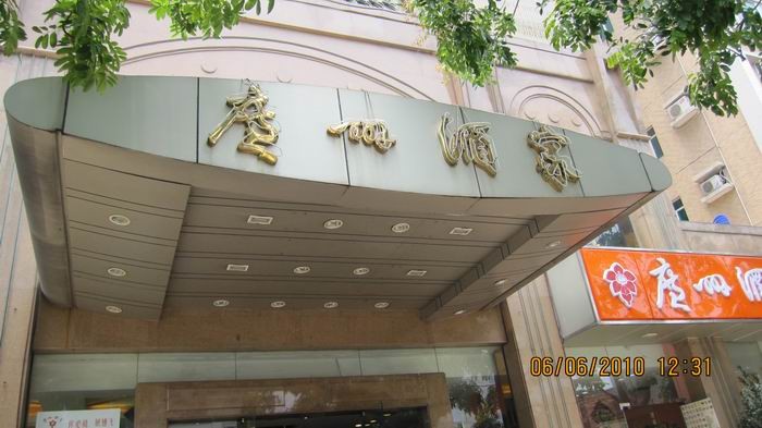风水实践与感想 风水实践与感想