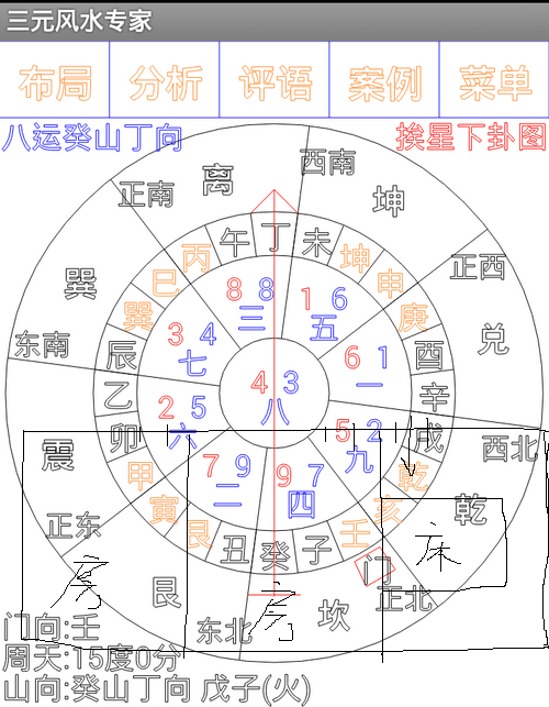 安床催丁法阳宅风水生男生女大法