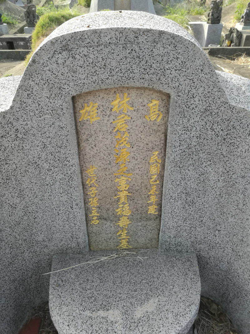 曾子南富贵福寿生基研究