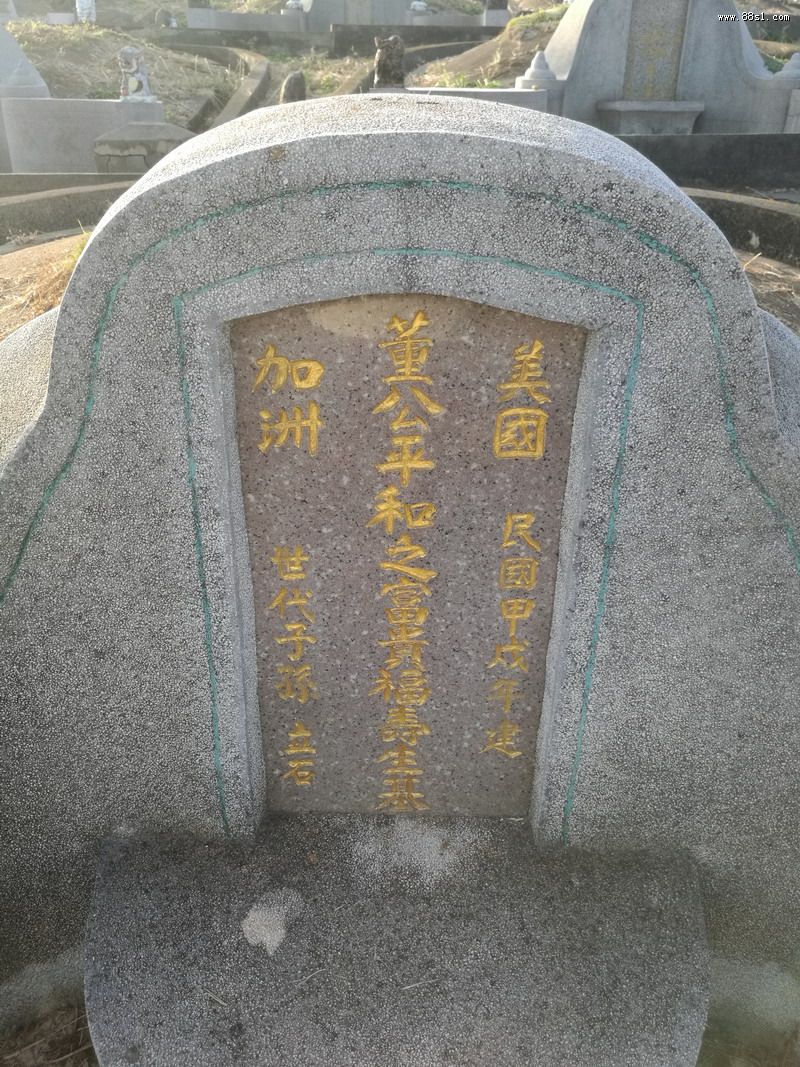 曾子南富贵福寿生基研究